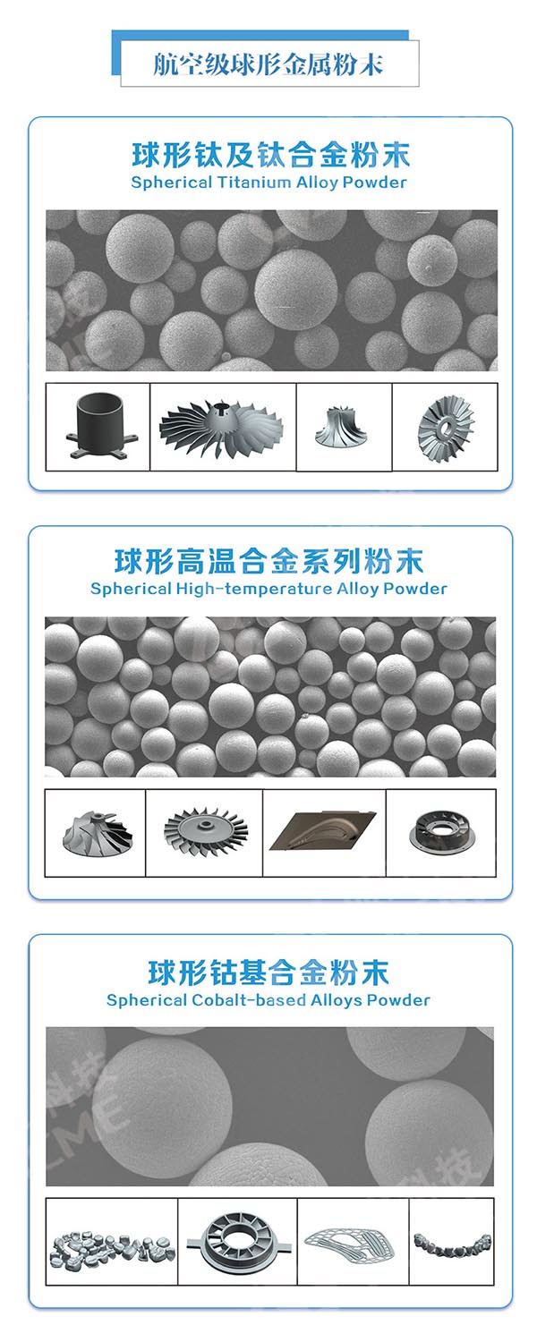 金屬3D打印粉末制備利器---等離子旋轉(zhuǎn)霧化制粉設(shè)備